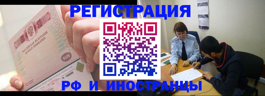 прописка 2025 в Рассказово