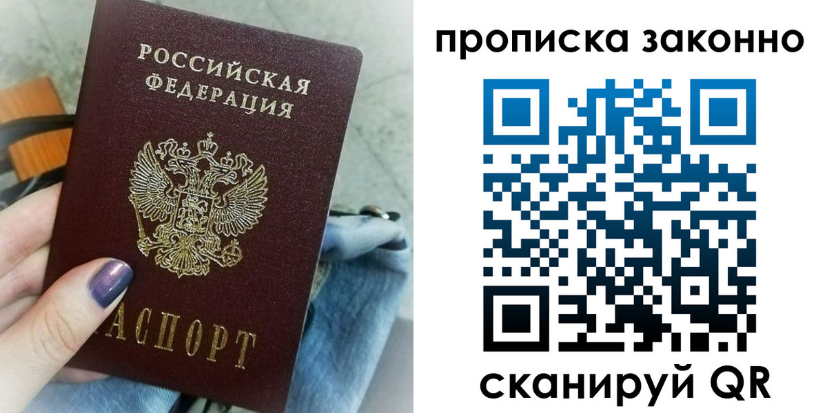 прописка для кредита в Рассказово