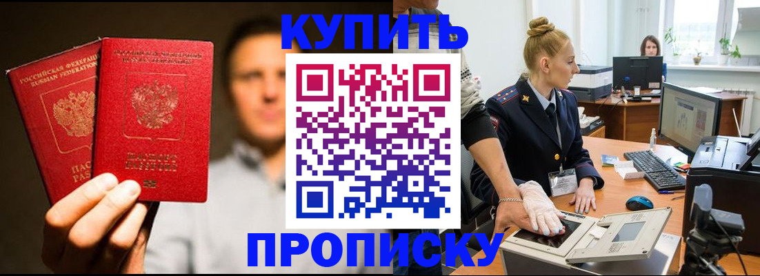 регистрация в Рассказово