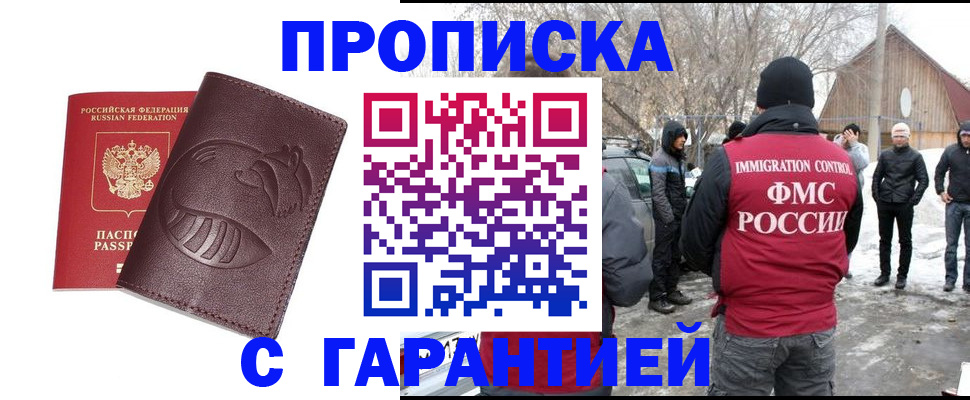 прописка паспорт в Рассказово