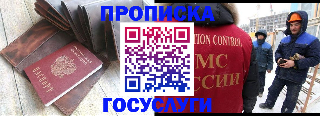 прописка для школы в Рассказово