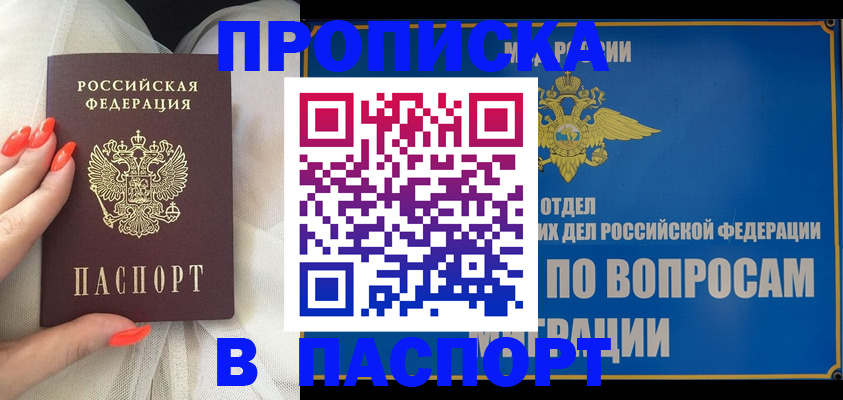 временная регистрация надежно в Рассказово