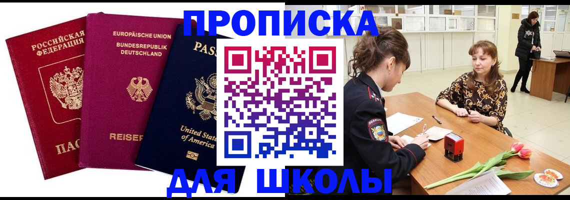 временная регистрация в Рассказово