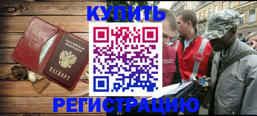 временная прописка в Рассказово