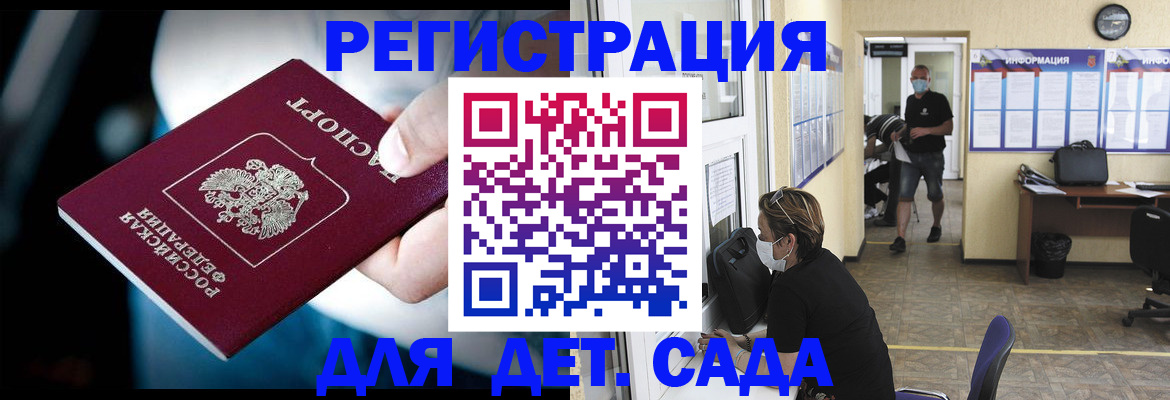 временная регистрация в квартире в Рассказово