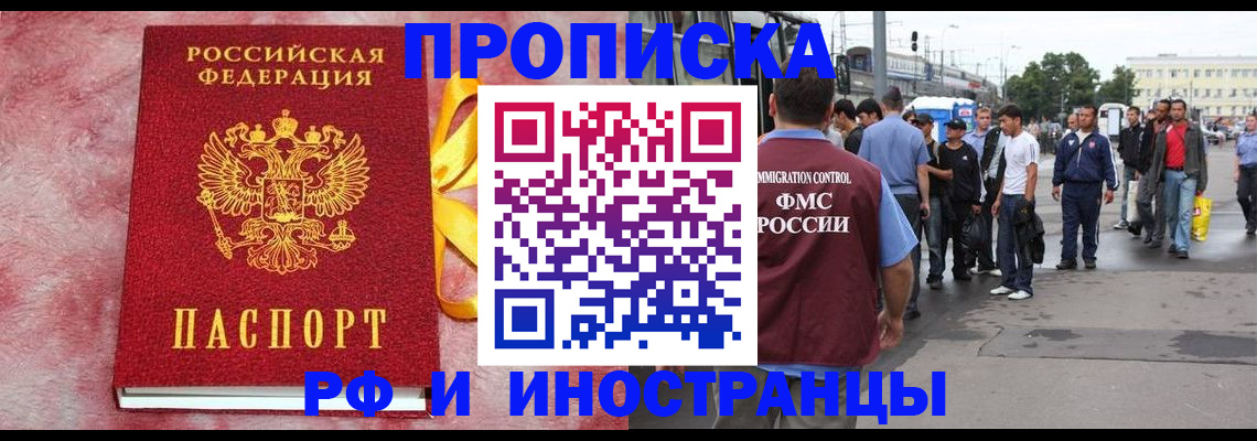 временная регистрация госуслуги в Рассказово